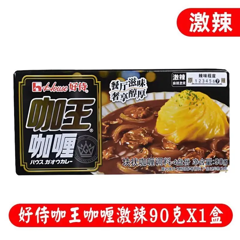 Haoshi Curry coffee king Curry No. 3 medium spicy Japanese flavor spicy curry rich spicy food seasoning 90g