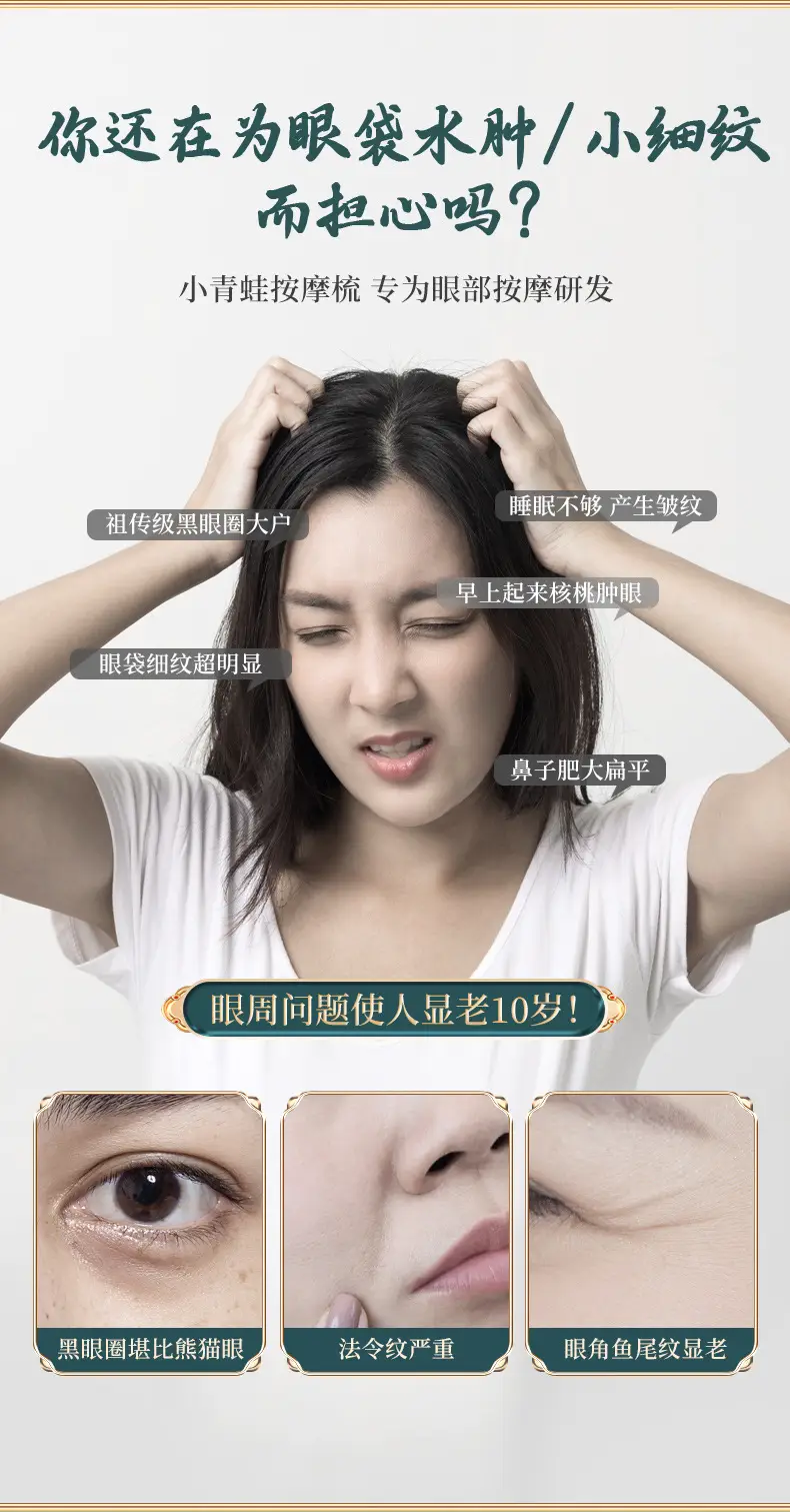 Sandalwood Eye Massager Comb for Eye Week Protection — feature 2