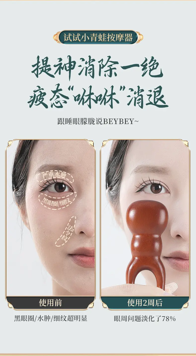 Sandalwood Eye Massager Comb for Eye Week Protection — feature 4
