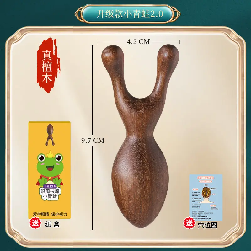 2.0 little frog [sandalwood] carton diagram