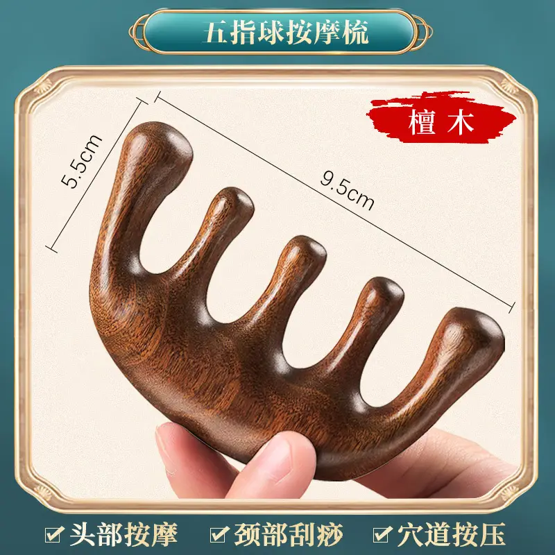 Five-finger ball [sandalwood] send pictures