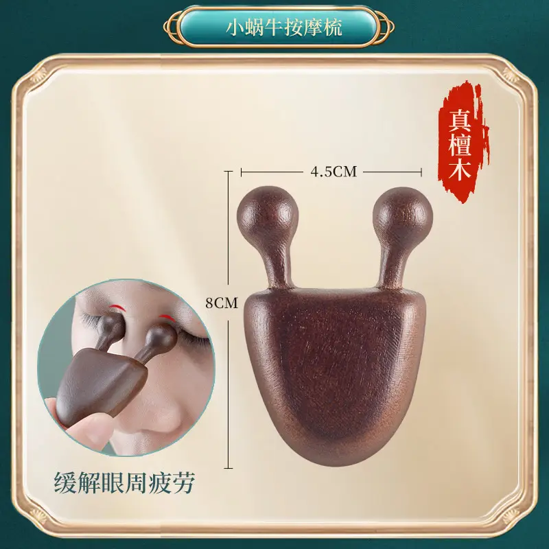 Small snail [sandalwood] send pictures