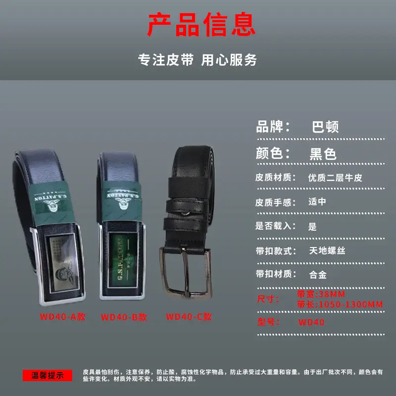 Men's Real Belt 38W Punching Screw World Buckle Gift Box - Image 11
