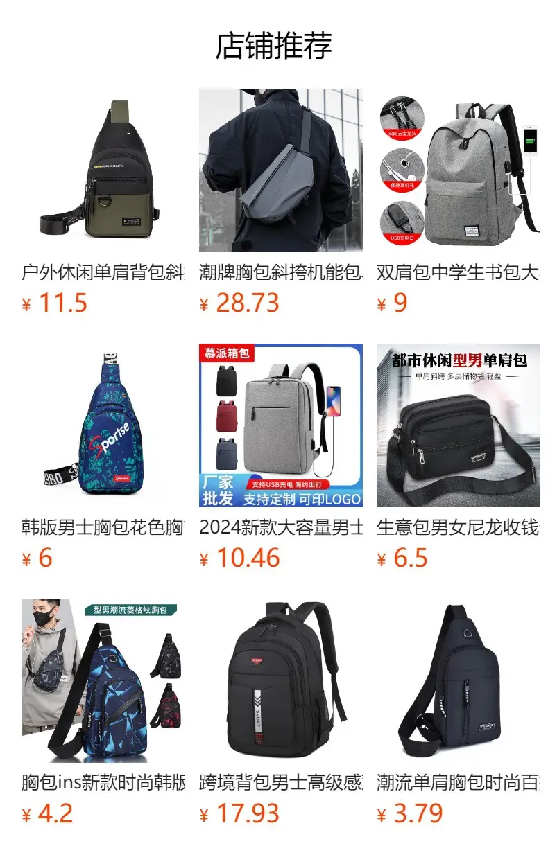 Black Crossbody Bag for Men Winter Casual — feature 1