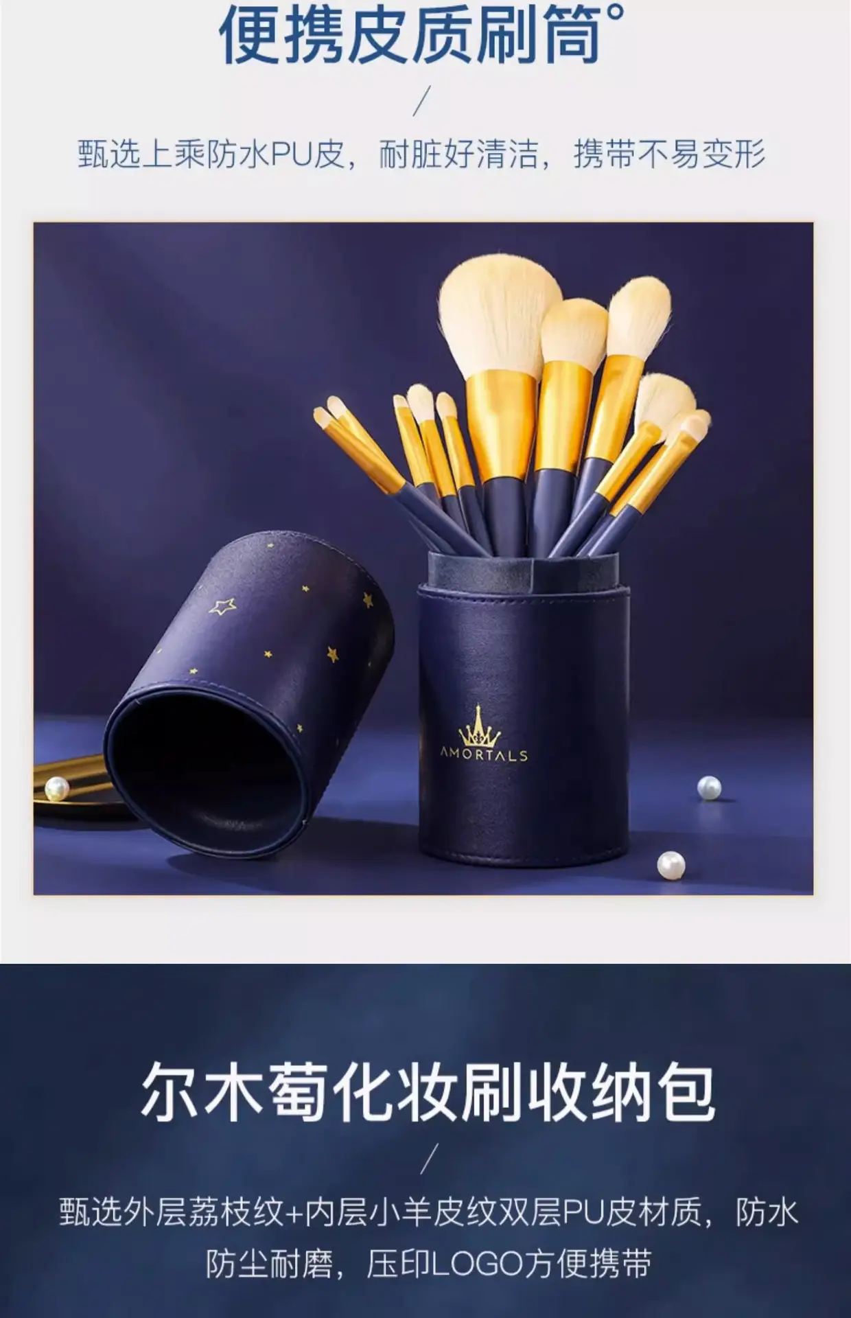 Ermu Makeup Brush Set for Women with Storage Tube — feature 15