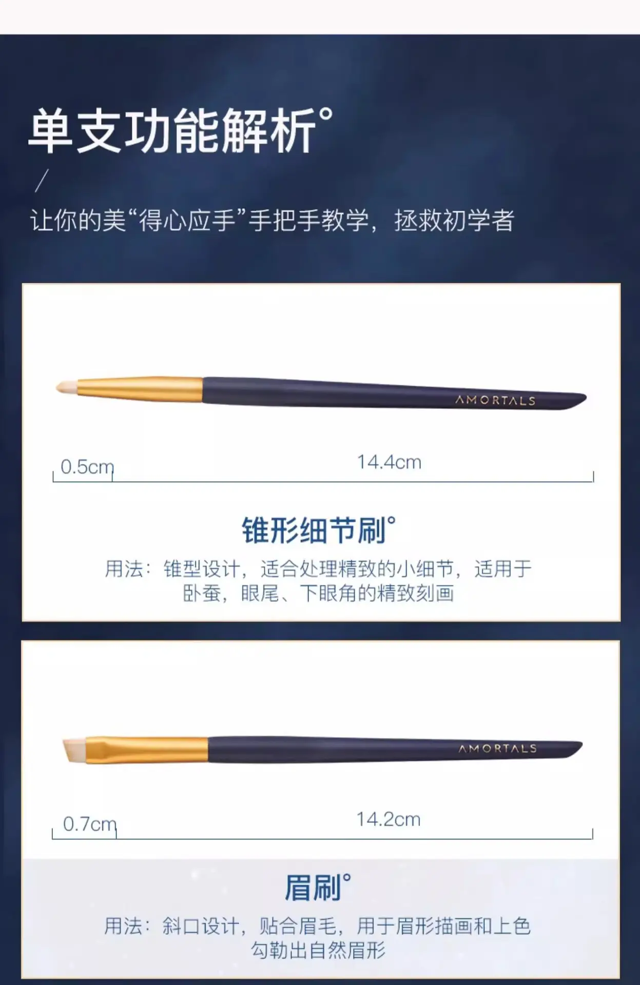 Ermu Makeup Brush Set for Women with Storage Tube — feature 23