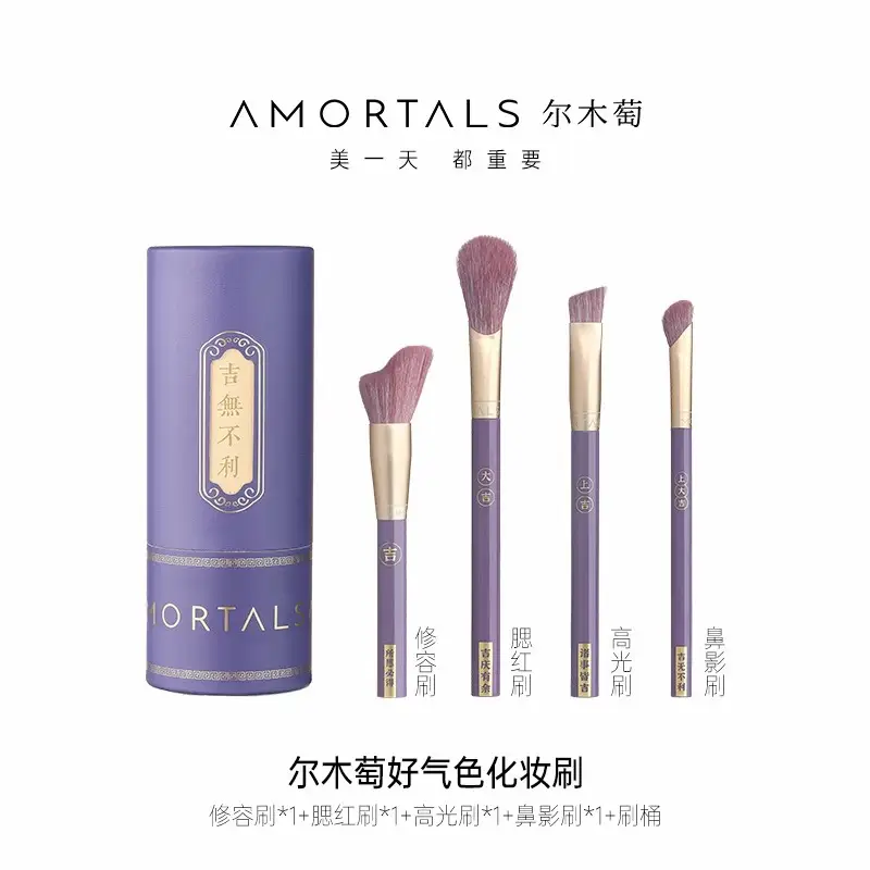 Ermu Makeup Brush Set for Women with Storage Tube - Image 10