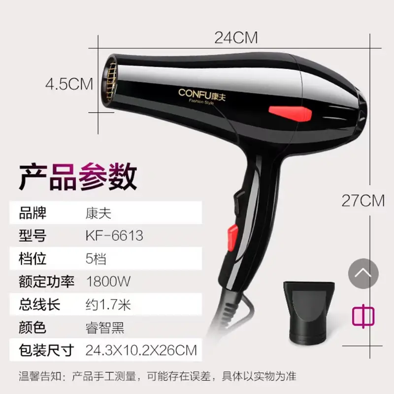 Kangfu 1800W Electric Hair Dryer Black — feature 8