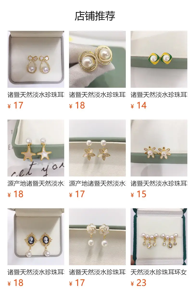 Cute Star Shell Pearl Earrings for Women 18K Gold — feature 1