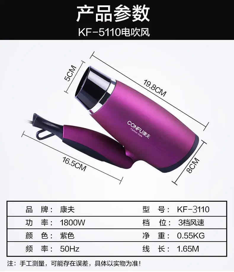 Kangfu 3110 1800W 3-Gear Hair Dryer White — feature 17