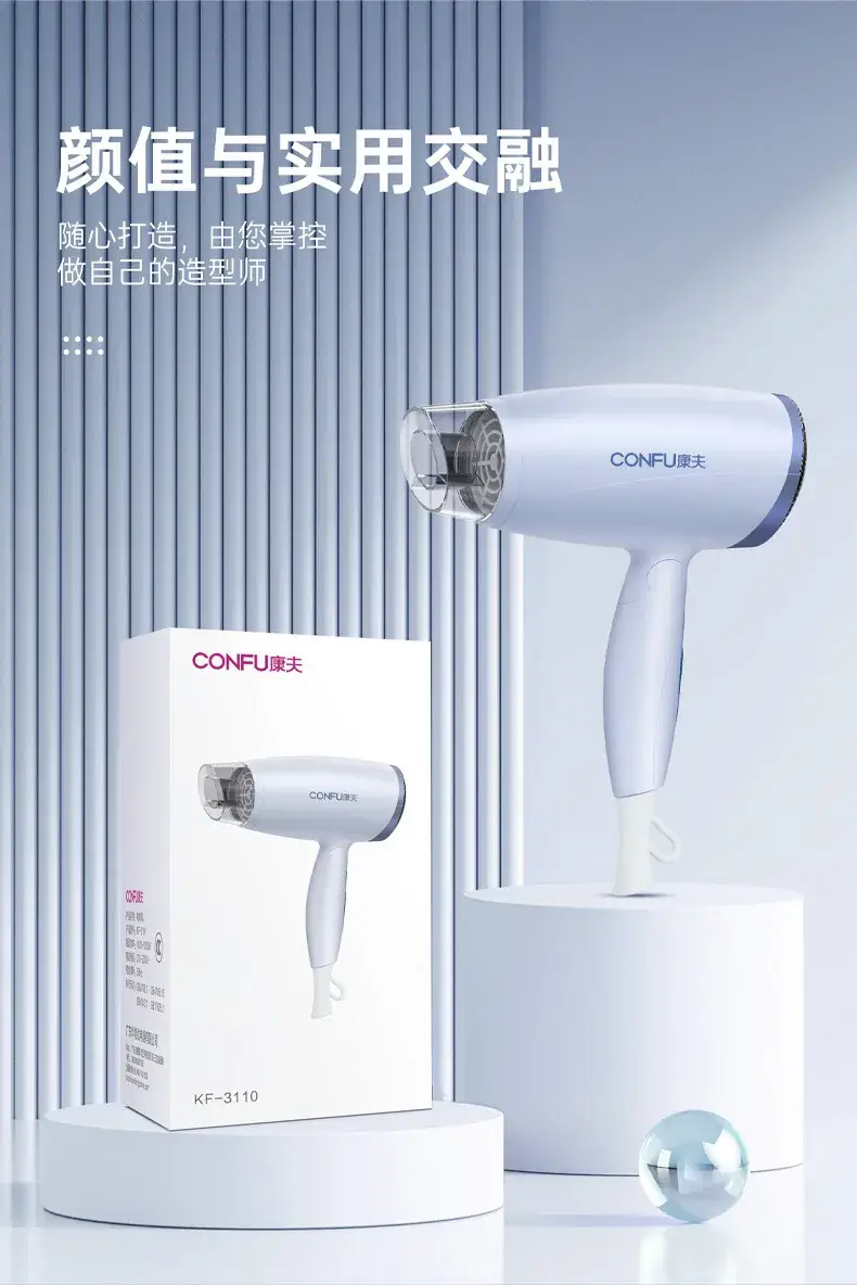 Kangfu 3110 1800W 3-Gear Hair Dryer White — feature 3