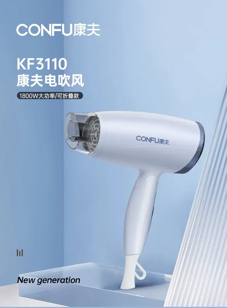 Kangfu 3110 1800W 3-Gear Hair Dryer White — feature 4