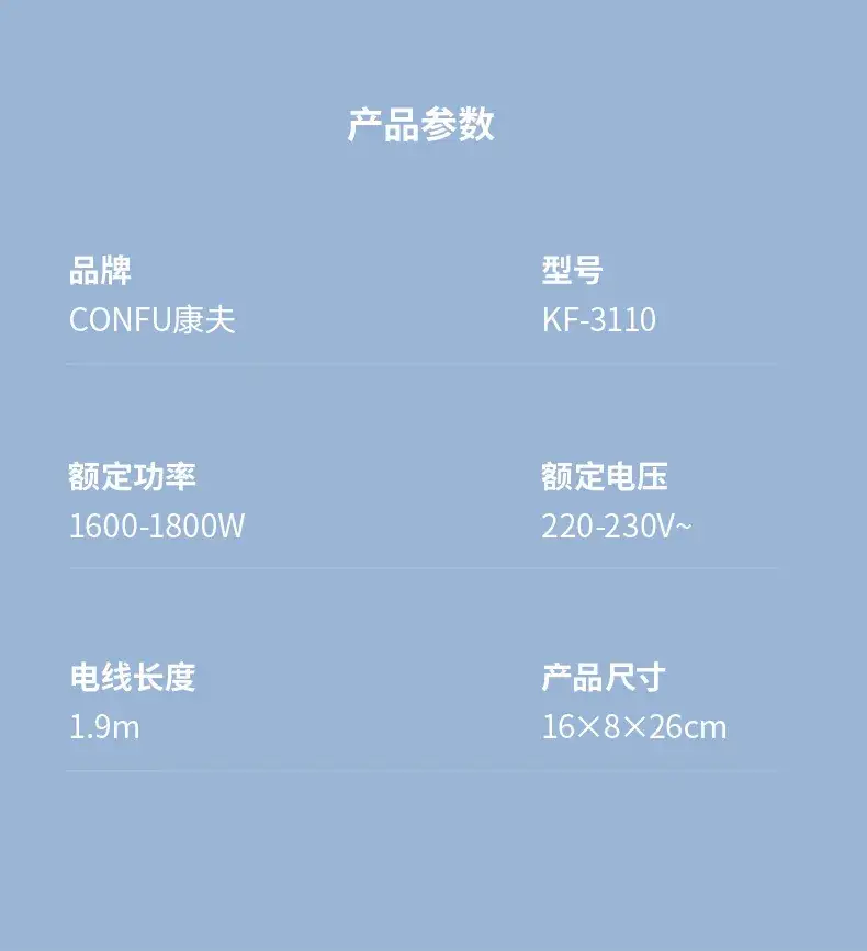 Kangfu 3110 1800W 3-Gear Hair Dryer White — feature 5