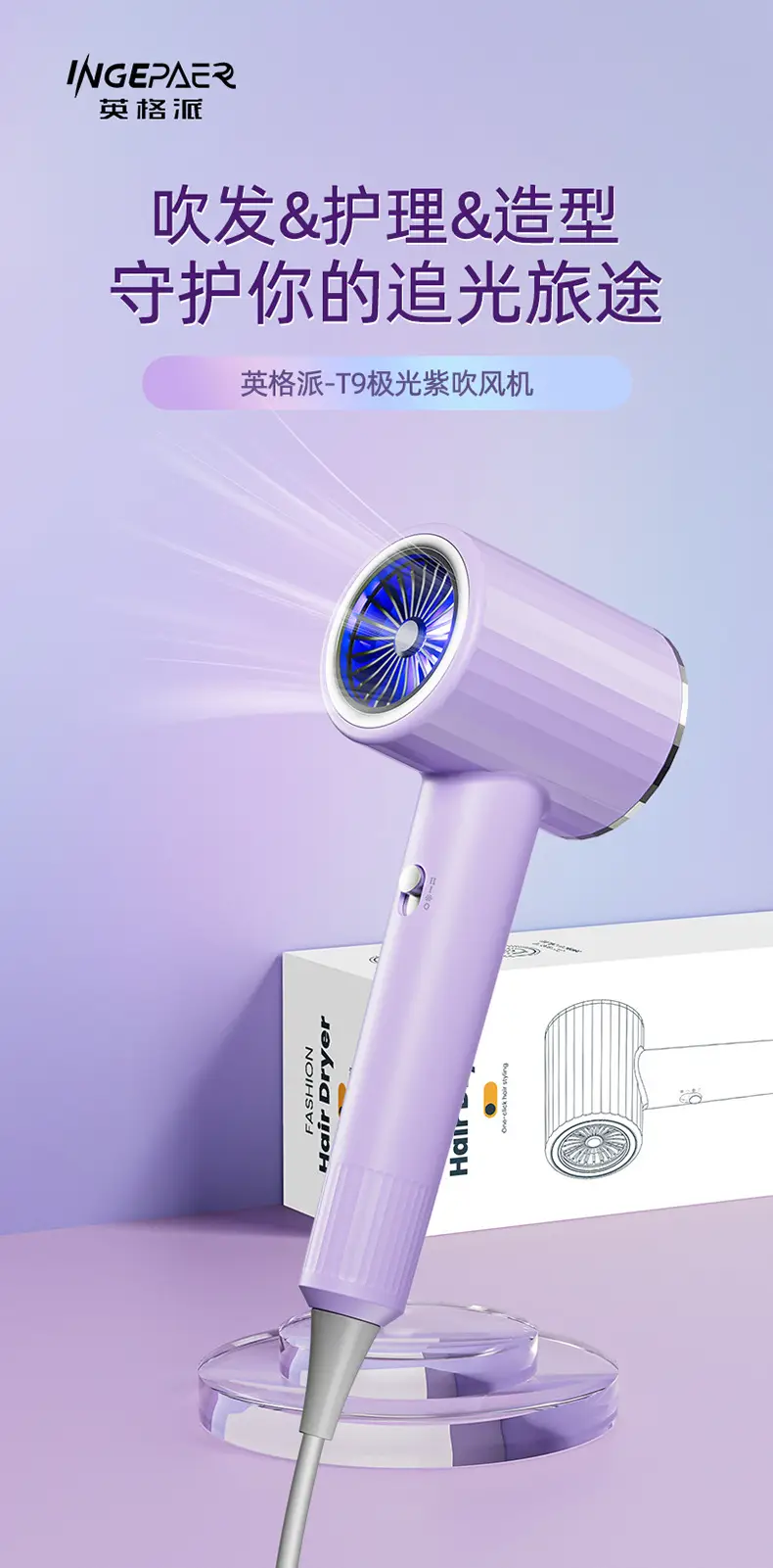 High Speed Hair Dryer 2000W Purple — feature 10