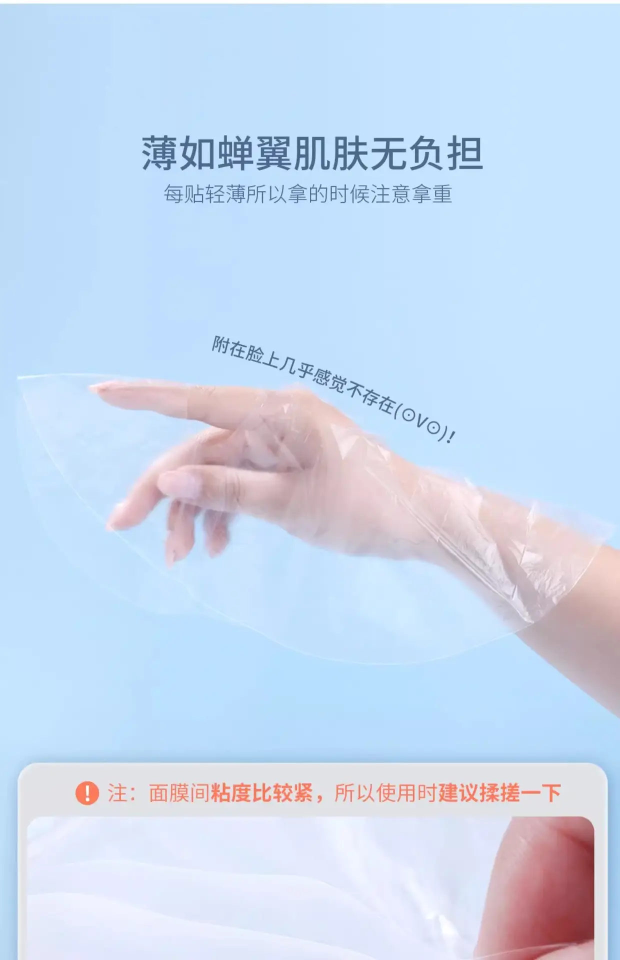 Moisturizing Disposable Plastic Face Mask 100ml Spa Use — feature 18