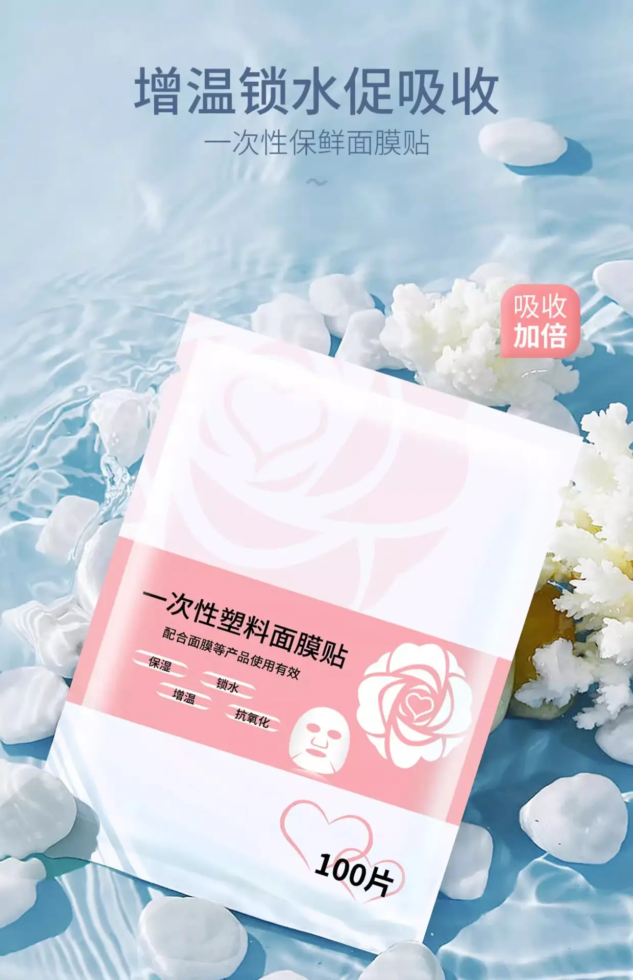 Moisturizing Disposable Plastic Face Mask 100ml Spa Use — feature 2
