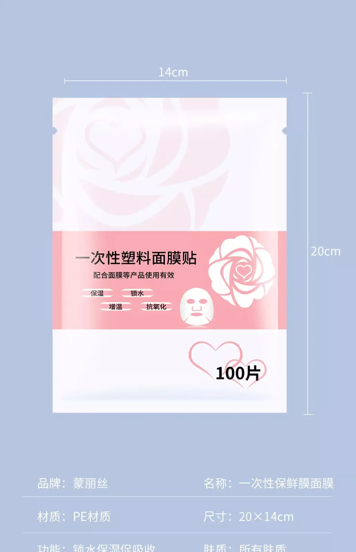 Moisturizing Disposable Plastic Face Mask 100ml Spa Use — feature 25