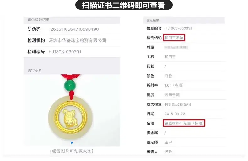 Zodiac Gold Inlay Jade Pendant for Kids — feature 27
