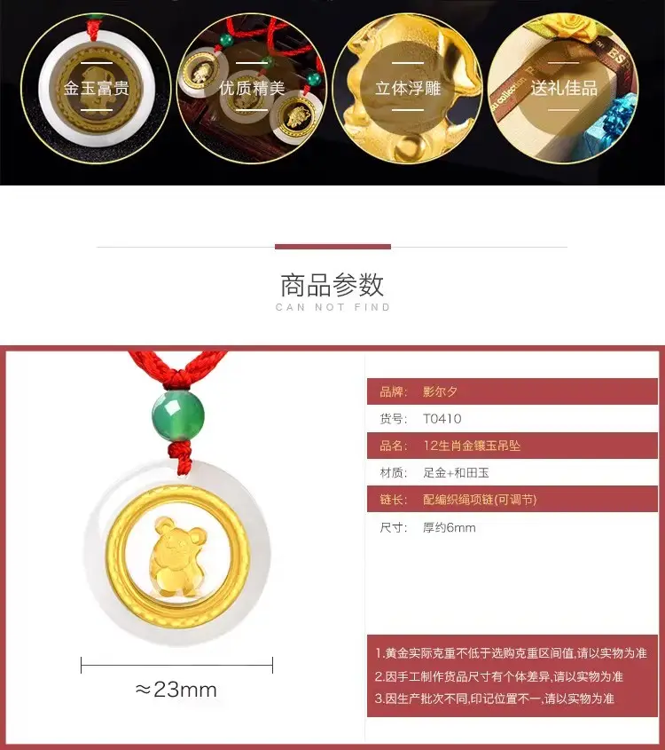 Zodiac Gold Inlay Jade Pendant for Kids — feature 4