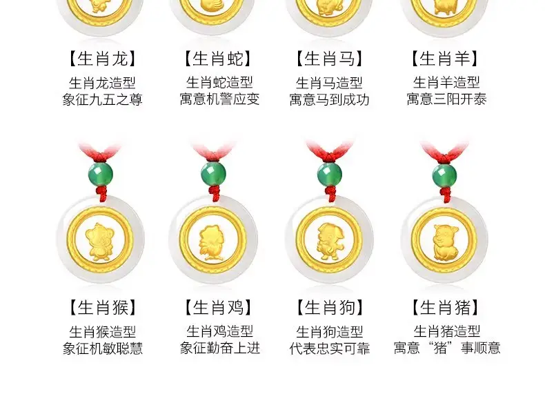 Zodiac Gold Inlay Jade Pendant for Kids — feature 9