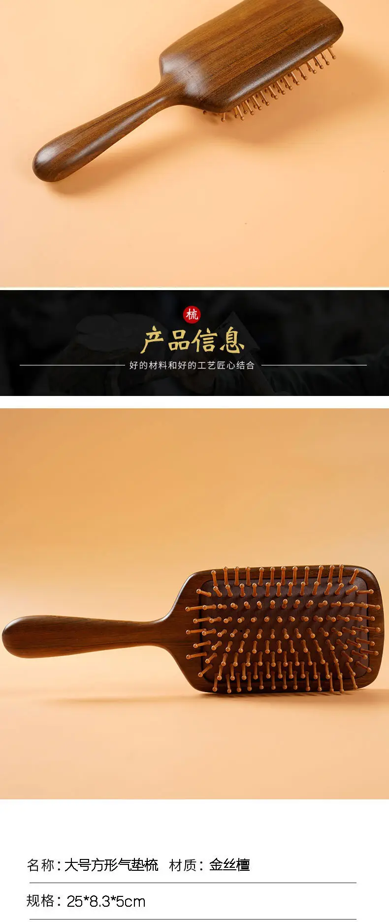 Wooden Hair Brush for Detangling Smooth Hair — feature 1