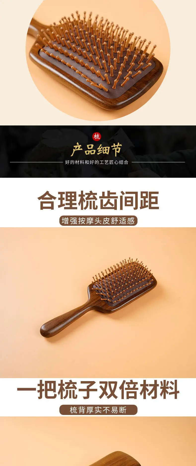Wooden Hair Brush for Detangling Smooth Hair — feature 3