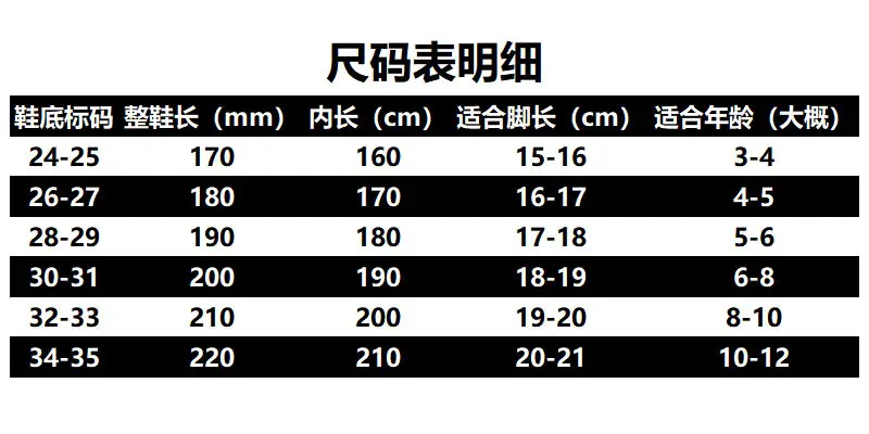 A33尺码表.jpg