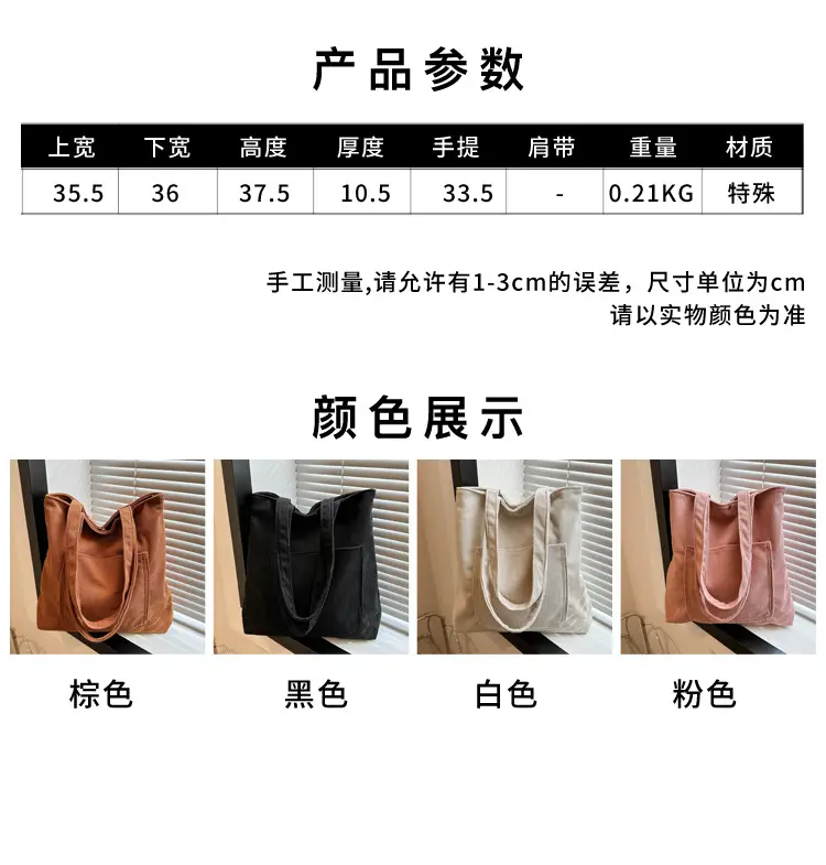 Large Capacity Korean Style Shoulder Bag Tote — feature 2