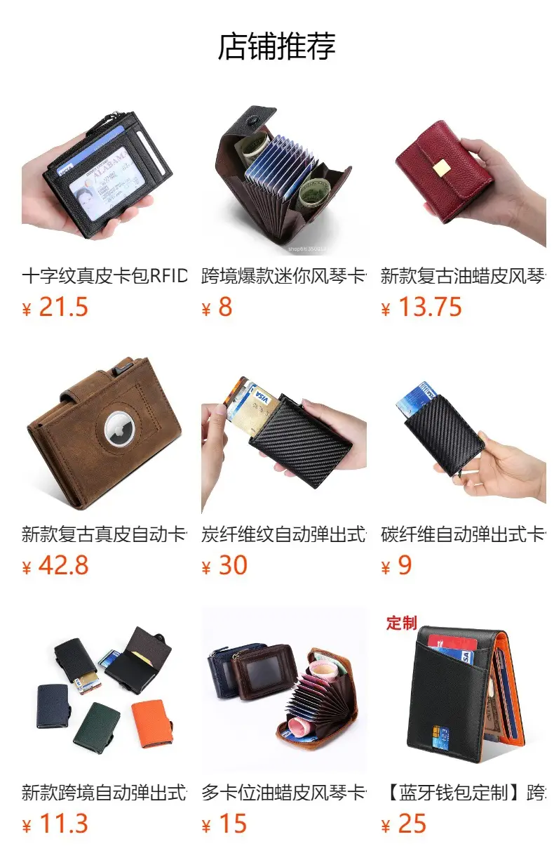 Ultra-thin Multi Color Leather RFID Wallets — feature 1
