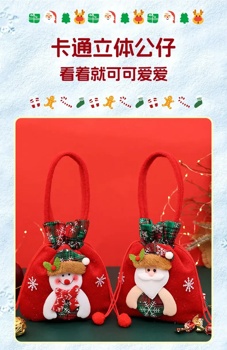 Red Christmas Eve Candy Gift Bag 14x10cm — feature 34