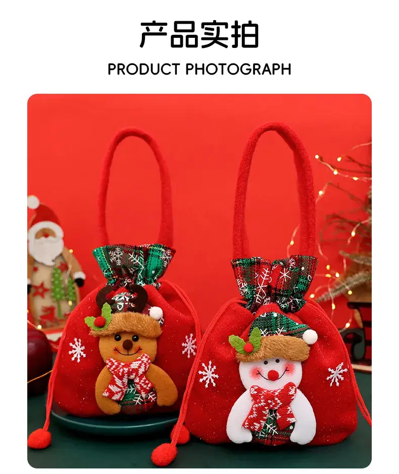Red Christmas Eve Candy Gift Bag 14x10cm — feature 37