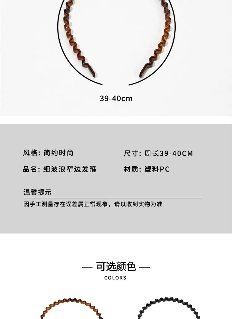Black Wavy Hair Hoop for Women's Hairpin — feature 6