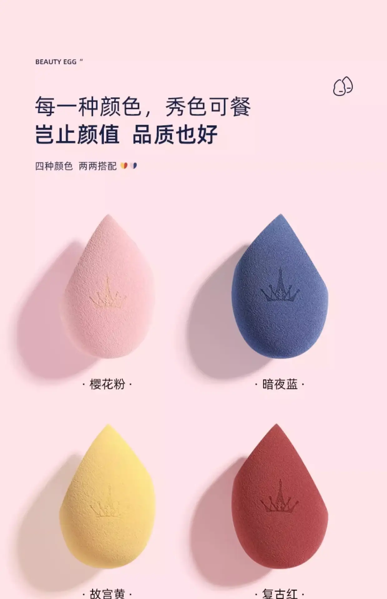 Egg Makeup Sponge Set Red Green Green Gold Mirror — feature 6