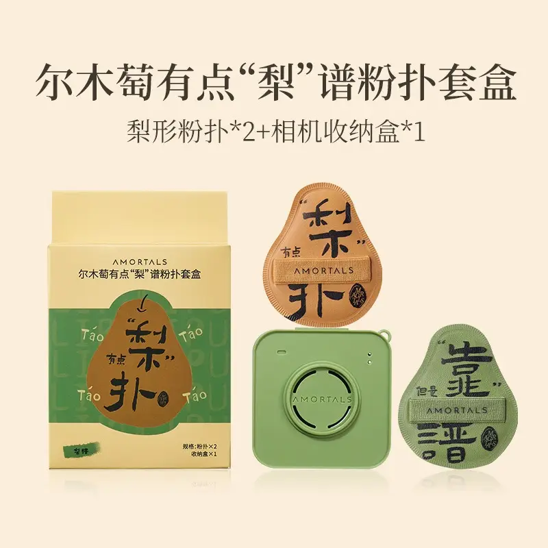 Egg Makeup Sponge Set Red Green Green Gold Mirror - Image 11