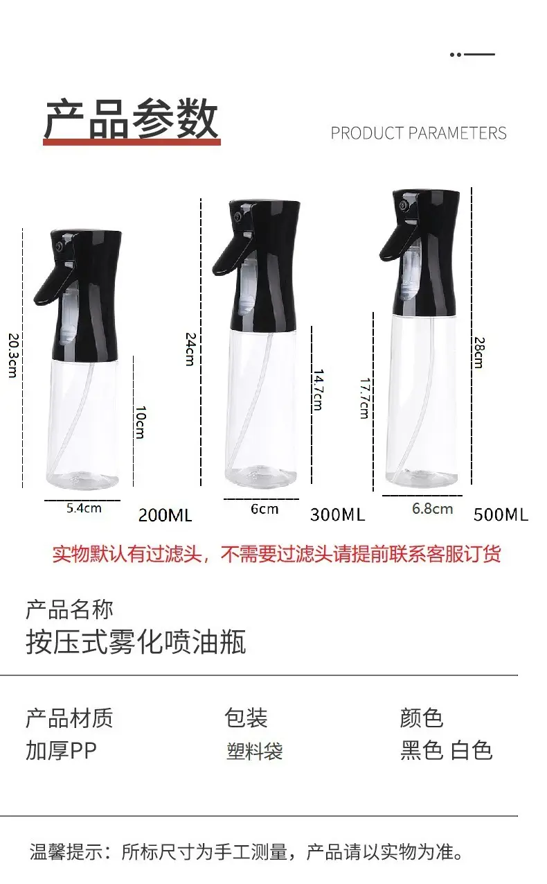 Push-Type Oil Spray Bottle 300ML Household Use — feature 4