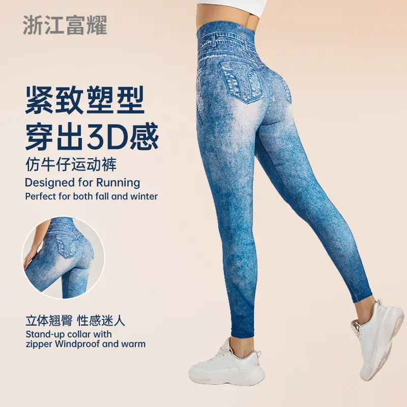Peach Hip-Lifting Faux Denim Leggings Plus Size Stretchy Nine Point Yoga Pants - Image 6