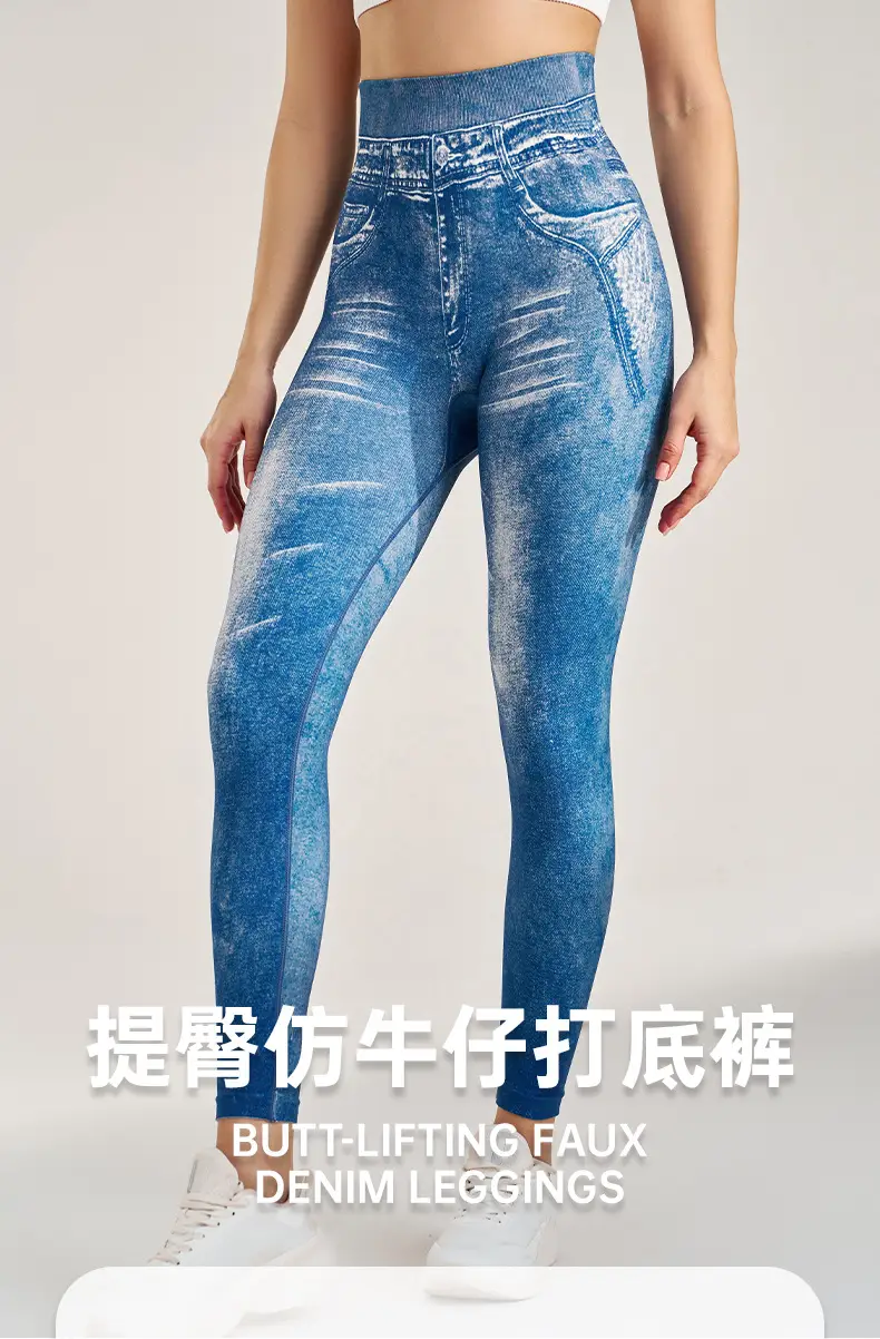 Peach Hip-Lifting Faux Denim Leggings Plus Size Stretchy Nine Point Yoga Pants — feature 2