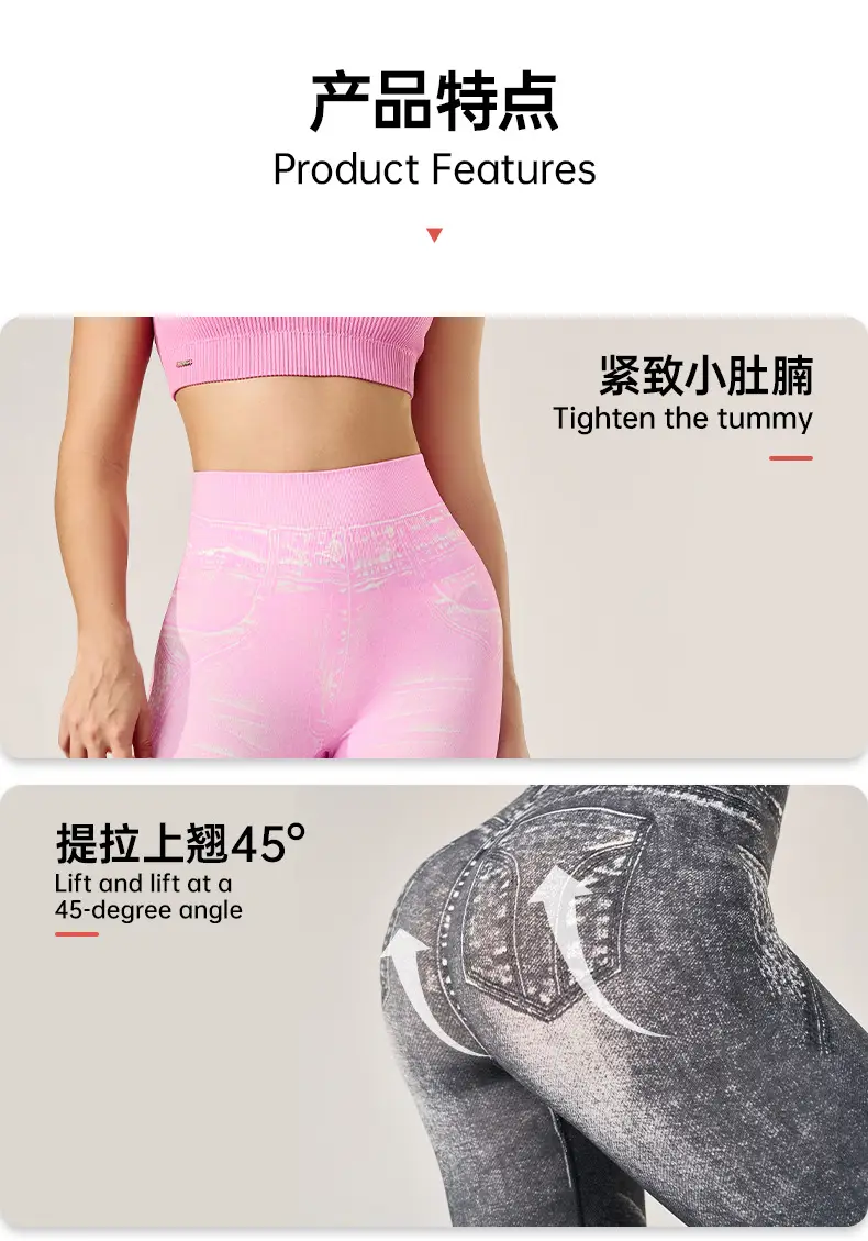 Peach Hip-Lifting Faux Denim Leggings Plus Size Stretchy Nine Point Yoga Pants — feature 4