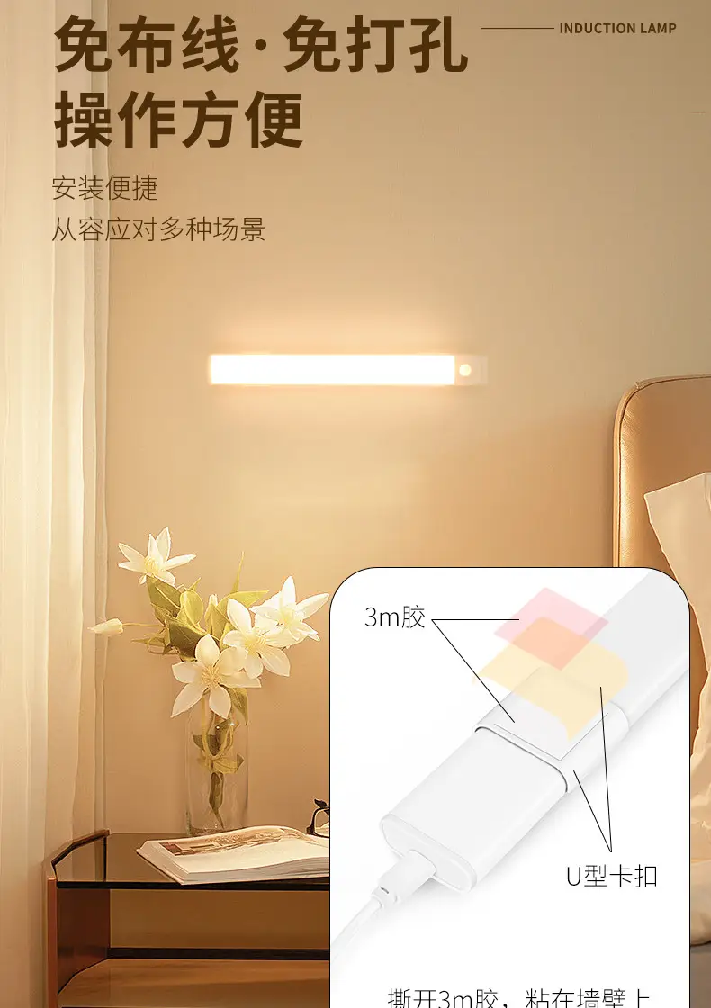 Ultra-thin smart human body induction led light strip magnetic self-adhesive wardrobe light strip rechargeable wine cabinet Cabinet light bar — feature 11