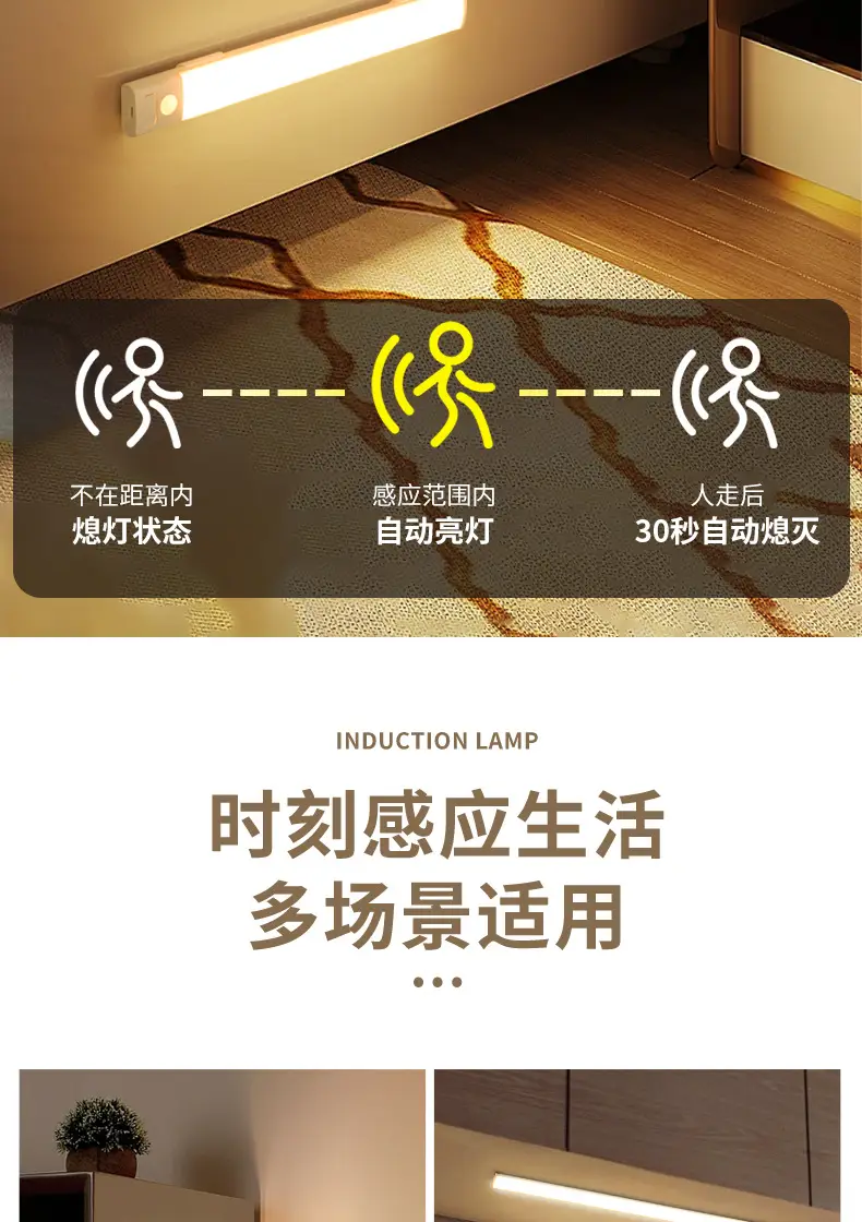 Ultra-thin smart human body induction led light strip magnetic self-adhesive wardrobe light strip rechargeable wine cabinet Cabinet light bar — feature 5