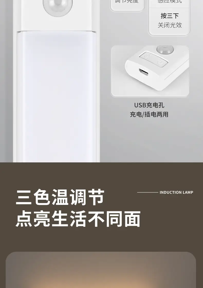 Ultra-thin smart human body induction led light strip magnetic self-adhesive wardrobe light strip rechargeable wine cabinet Cabinet light bar — feature 8