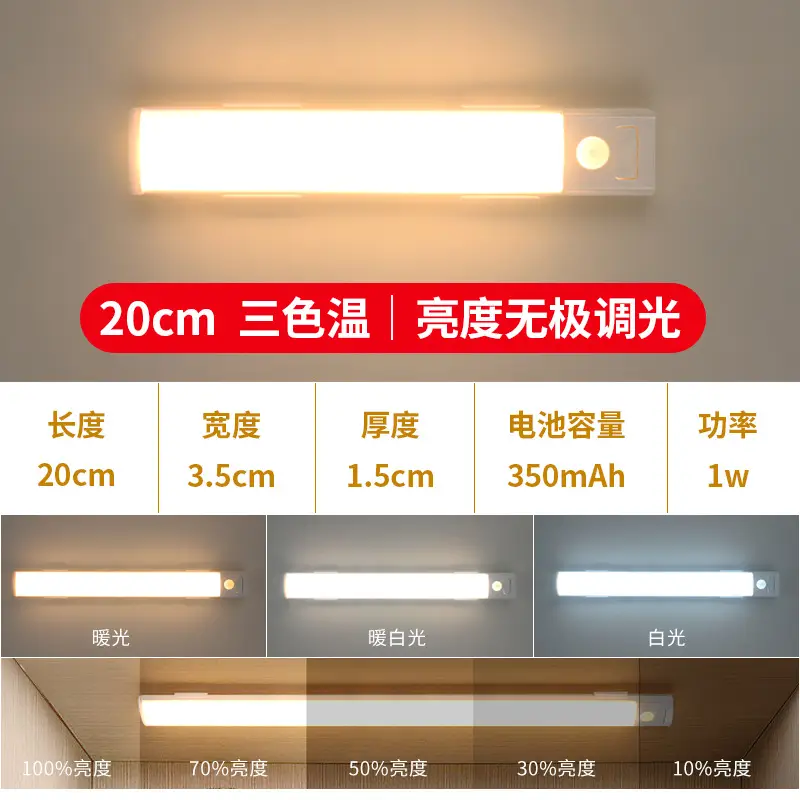White slim charging 20CM (three-color light changing)