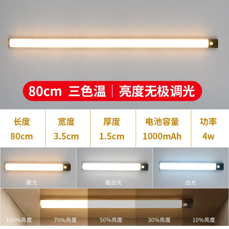 Black slim rechargeable 80CM (three-color light changing)