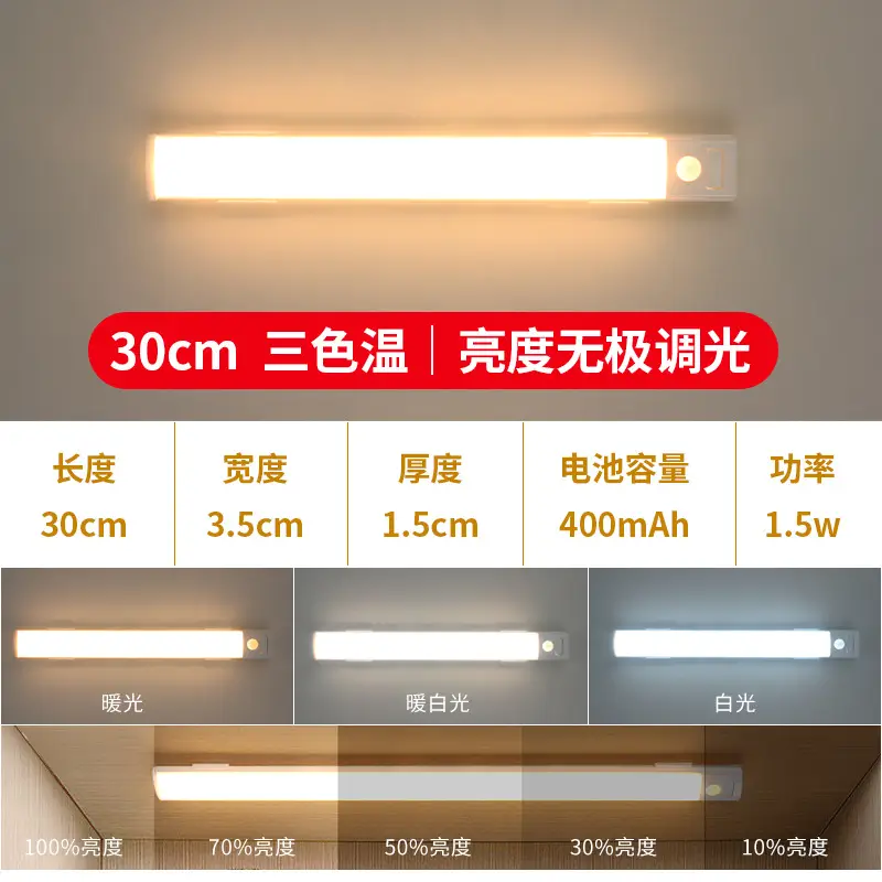 White slim charging 30CM (three-color light changing)