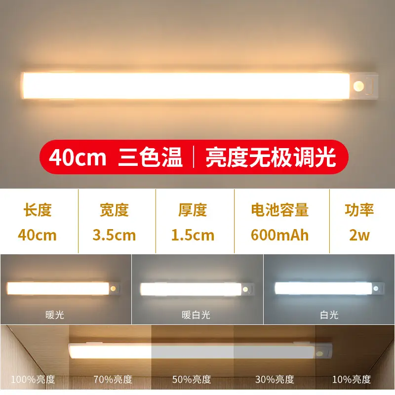 White slim charging model 40CM (three-color light changing)
