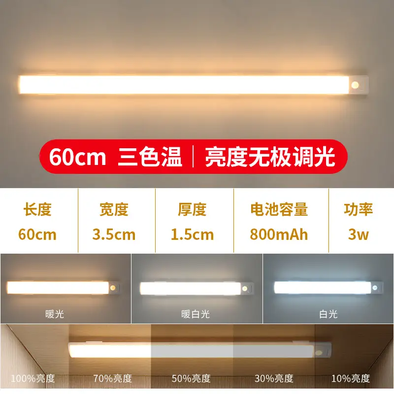 White slim charging 60CM (three-color light changing)