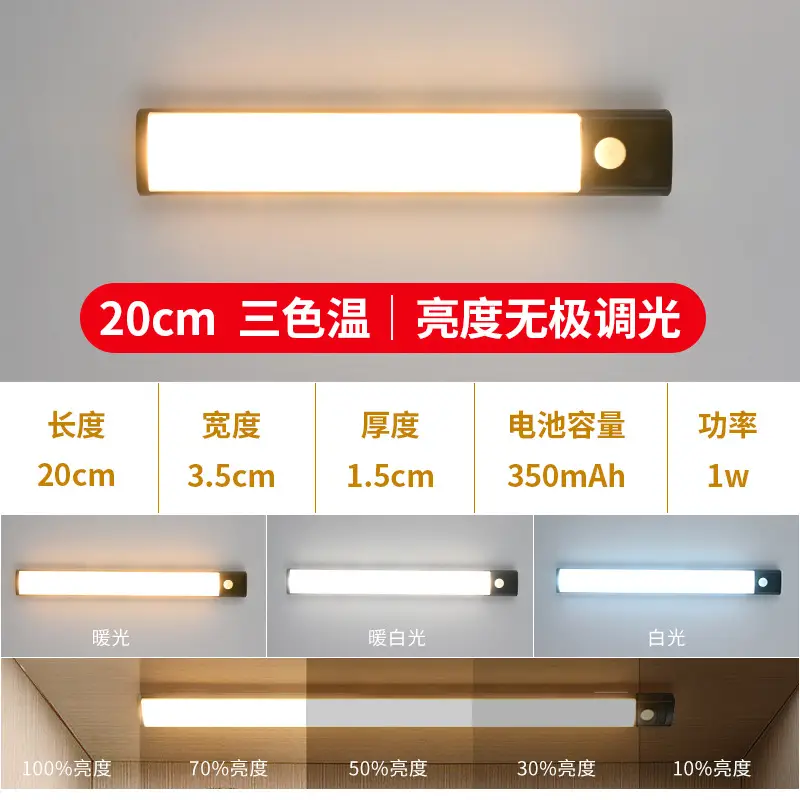 Black slim charging 20CM (three-color light changing)