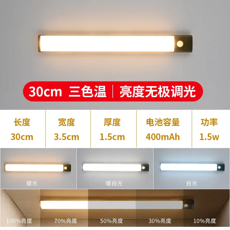Black slim charging 30CM (three-color light changing)