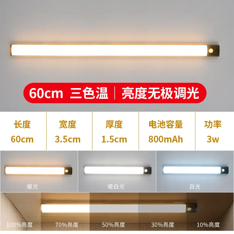 Black slim charging 60CM (three-color light changing)