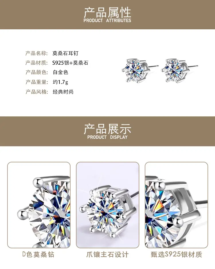 Mosan Diamond Six Claw Earrings 1 Karat Silver — feature 3